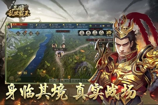 三国乱世霸王3