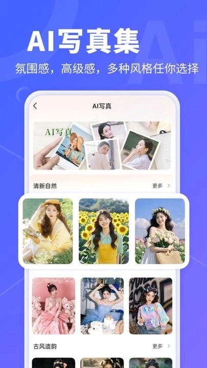 AI文字转视频免费版截图3