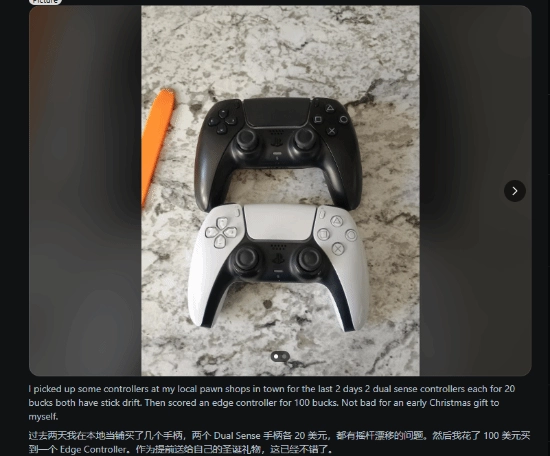 当铺百元PS5手柄引热议：玩家感叹二手宝贝真不少