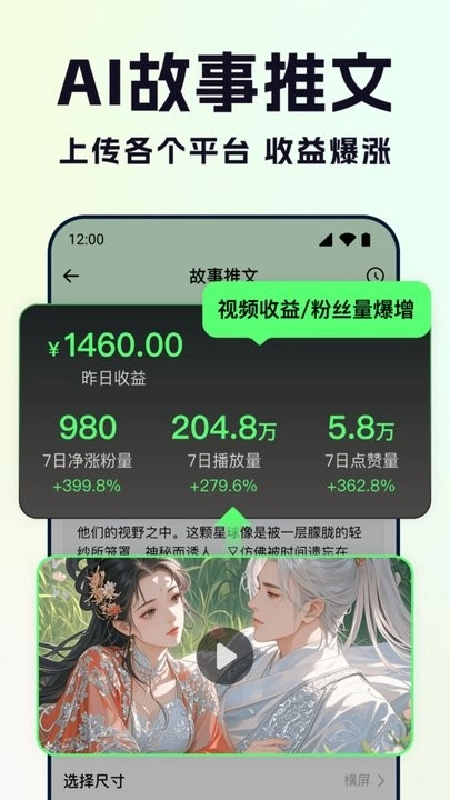 全能ai视频图3