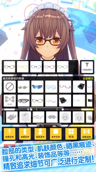 定制虛擬偶像國(guó)際版截圖0