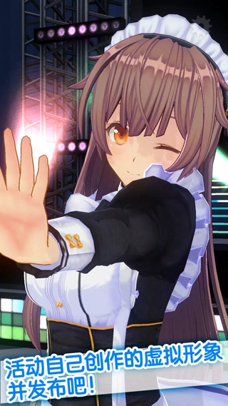 定制虛擬偶像國(guó)際版截圖2