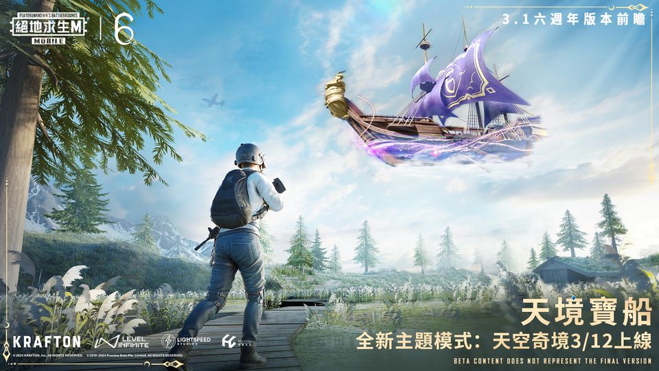 刺激战场亚服最新版截图2
