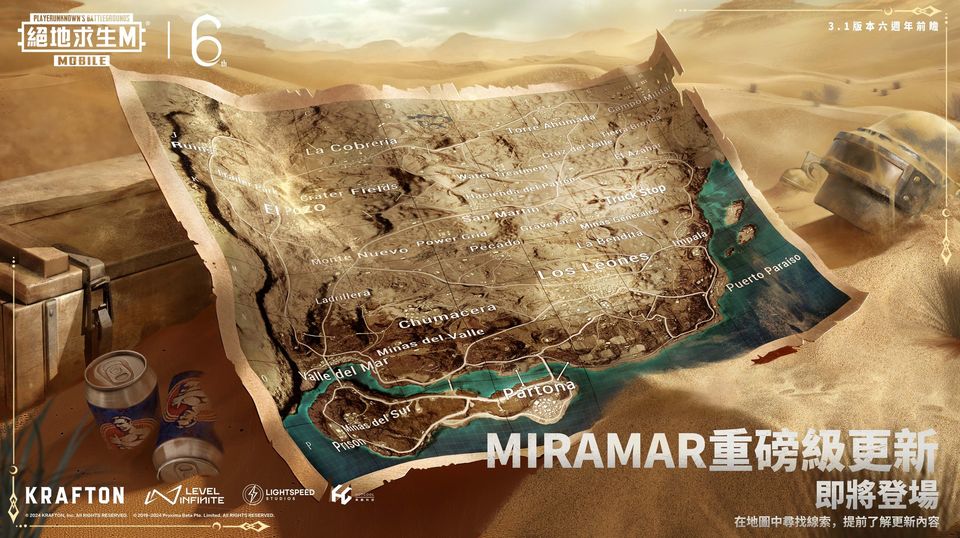 刺激战场亚服最新版截图3