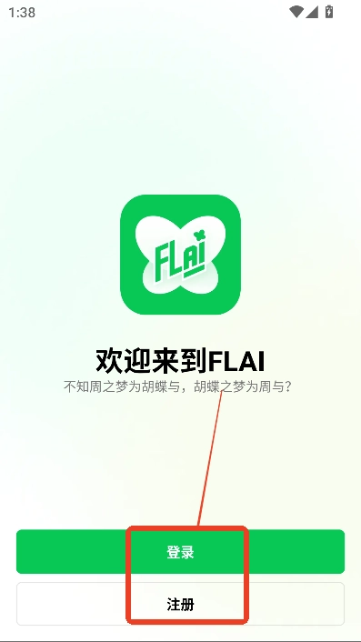 FLAI正版