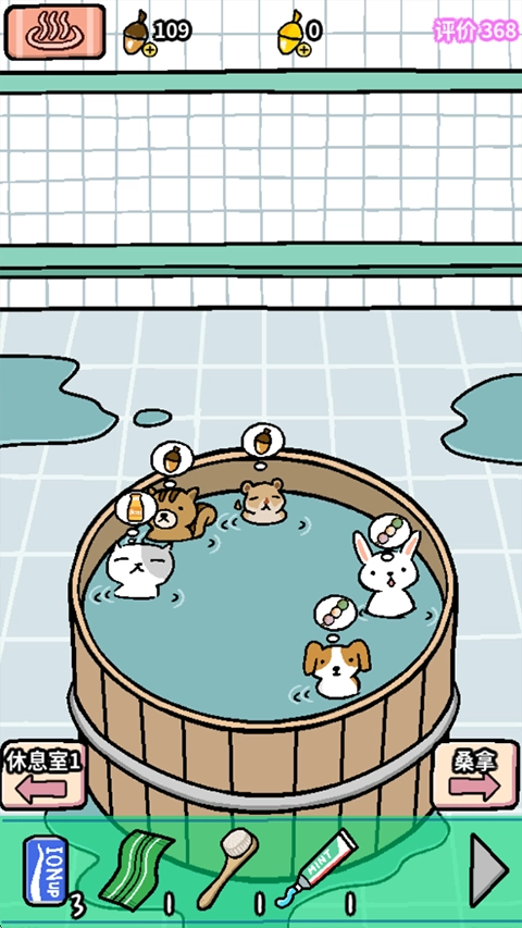 动物温泉国际版图3