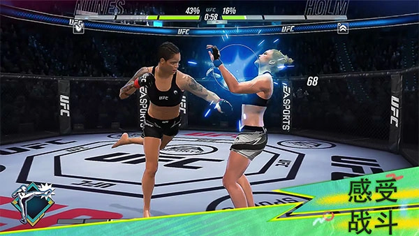 ufc mobile2截图2