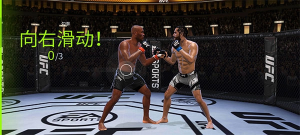 ufc mobile2截图6
