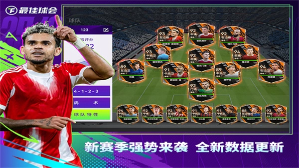 最佳球会正版(5)