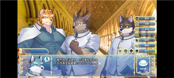 骑士学院2手机版图2