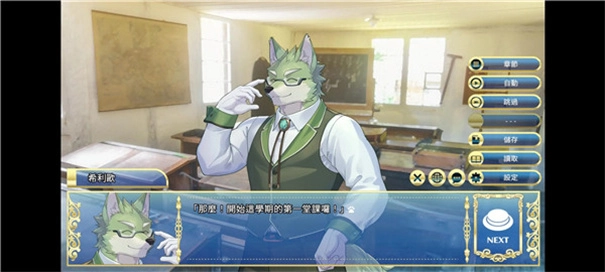 骑士学院2手机版图3