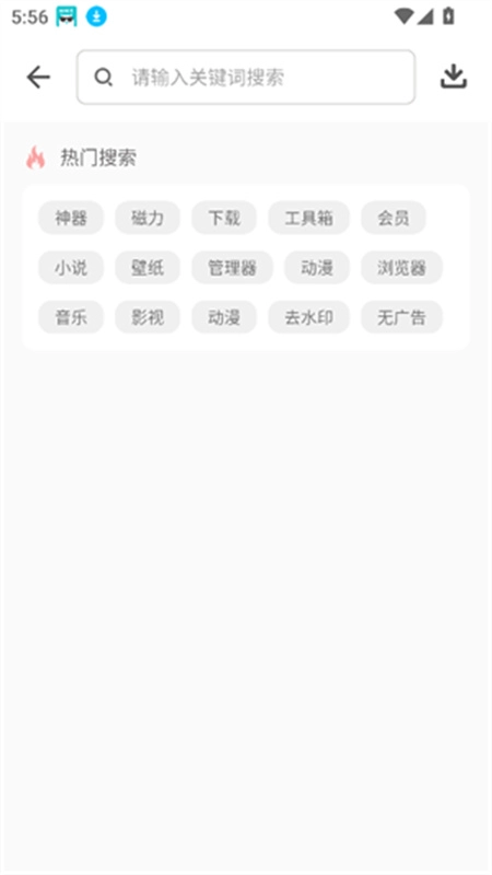 黑科技软件资源库