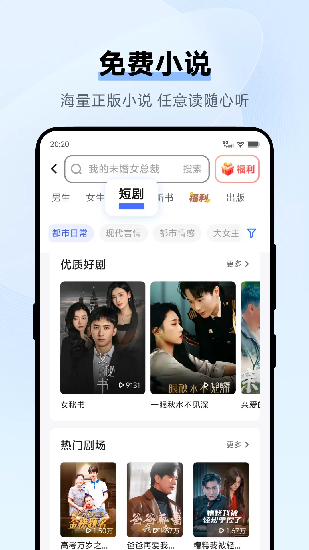 momo浏览器全球通