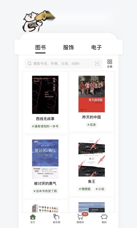 多抓鱼2