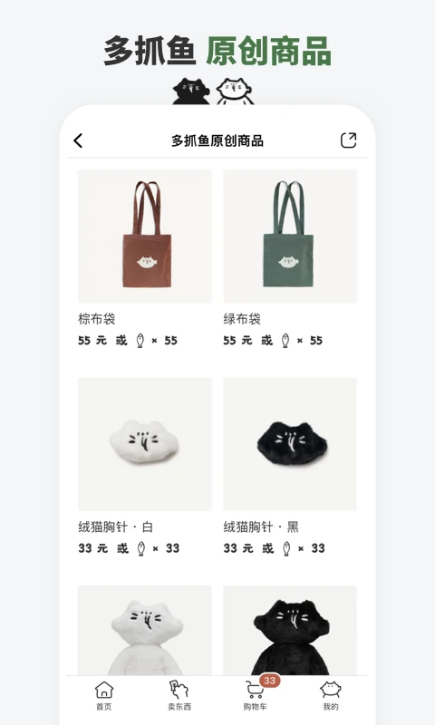 多抓鱼3