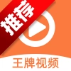 王牌视频