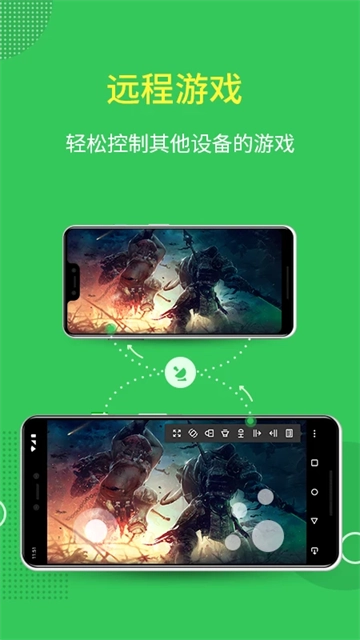 AirMirror安卓版图3