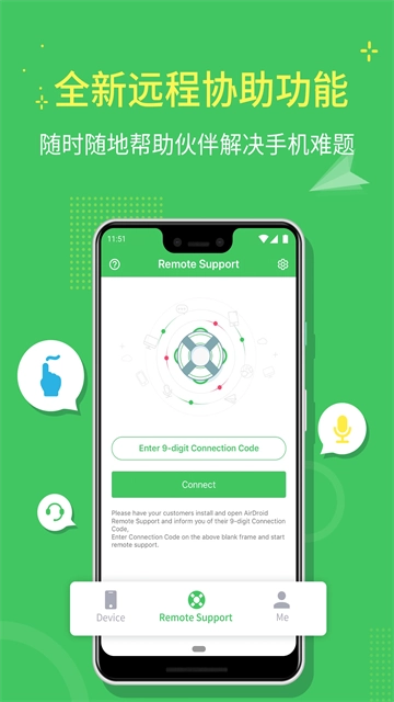 AirMirror安卓版图5