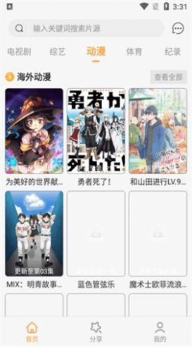 橋礦影院短視頻1