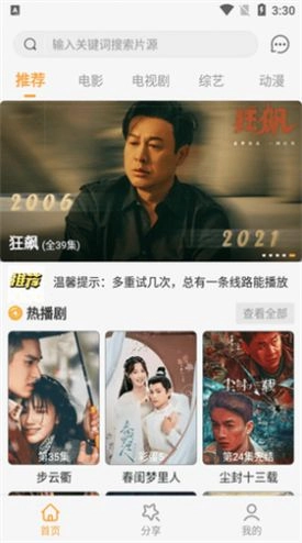 橋礦影院短視頻3