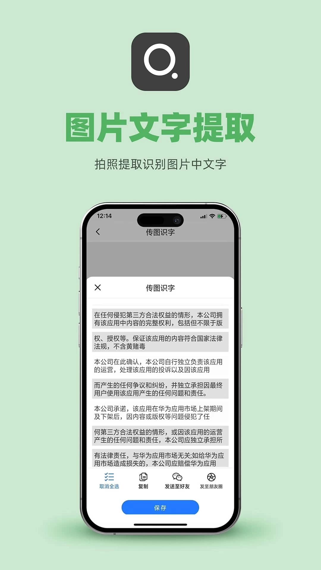 传图识字图2