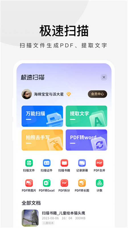 360极速浏览器截图