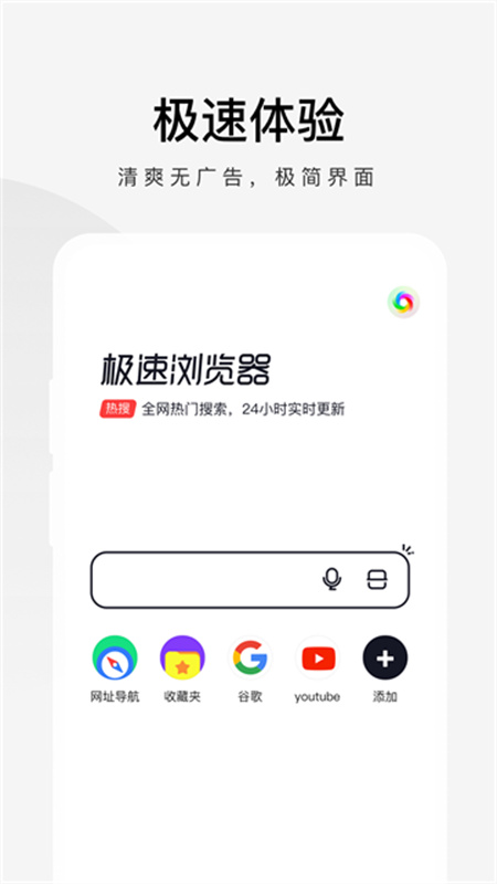 360极速浏览器截图