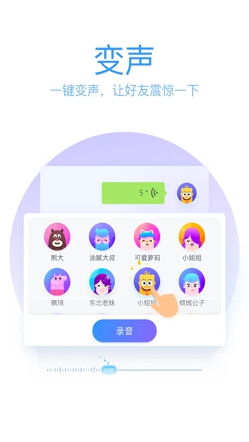 QQ输入法手机版图2