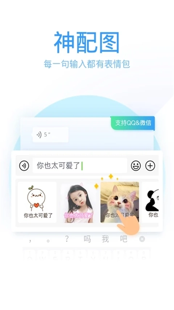 QQ输入法手机版图5