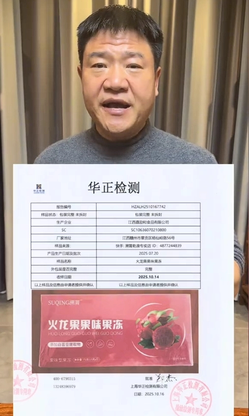 反诈老陈再度出击！怒怼网红“泻药果冻”乱象，雪糕姐跑路行径实在不堪