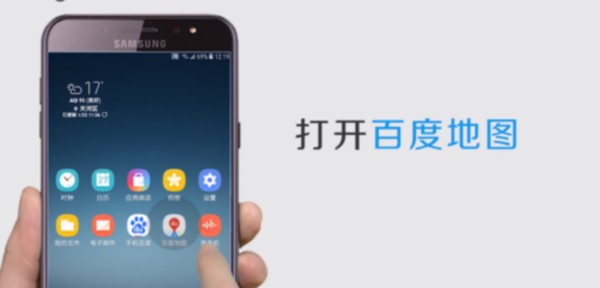 百度地图启动界面