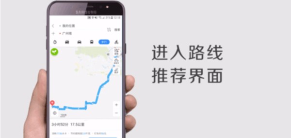 多出行模式选择界面