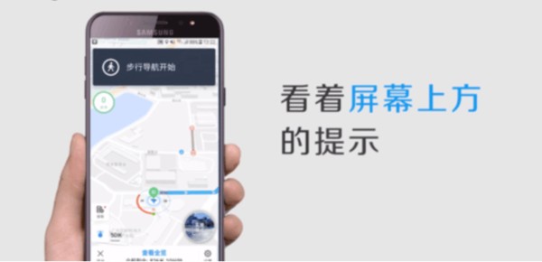 导航运行界面展示