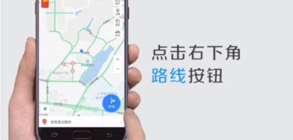 路线按钮位置展示