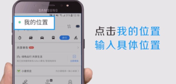 我的位置输入框展示