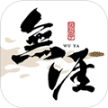 无涯国学 V1.4.1