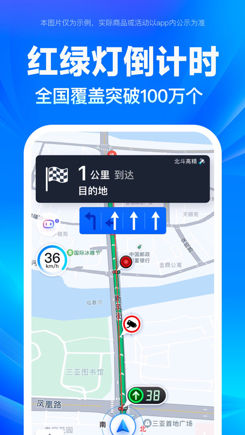 百度导航截图