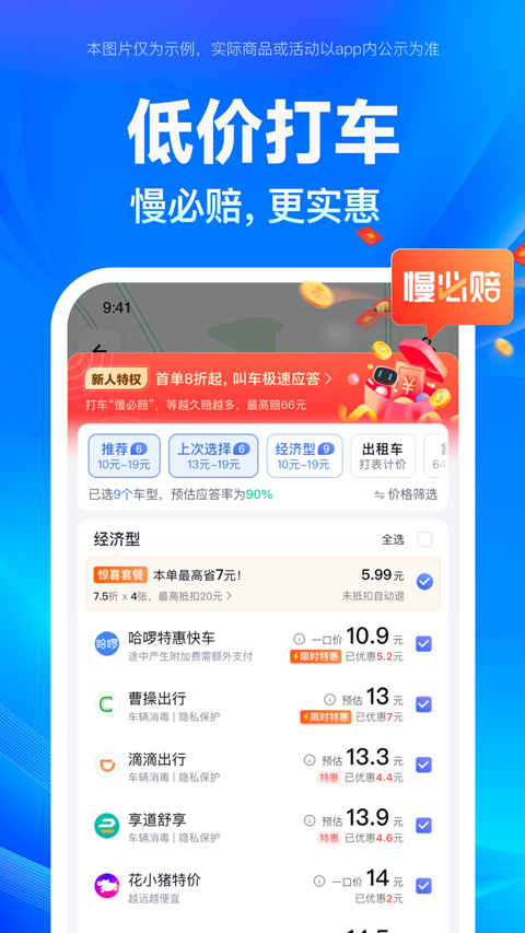 百度导航截图