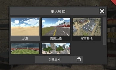 3D沙盒图3