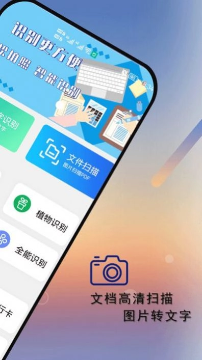 扫描图片扫描王图3