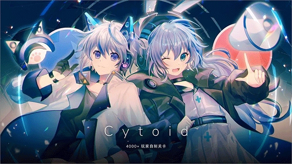 Cytoid国际服版(3)