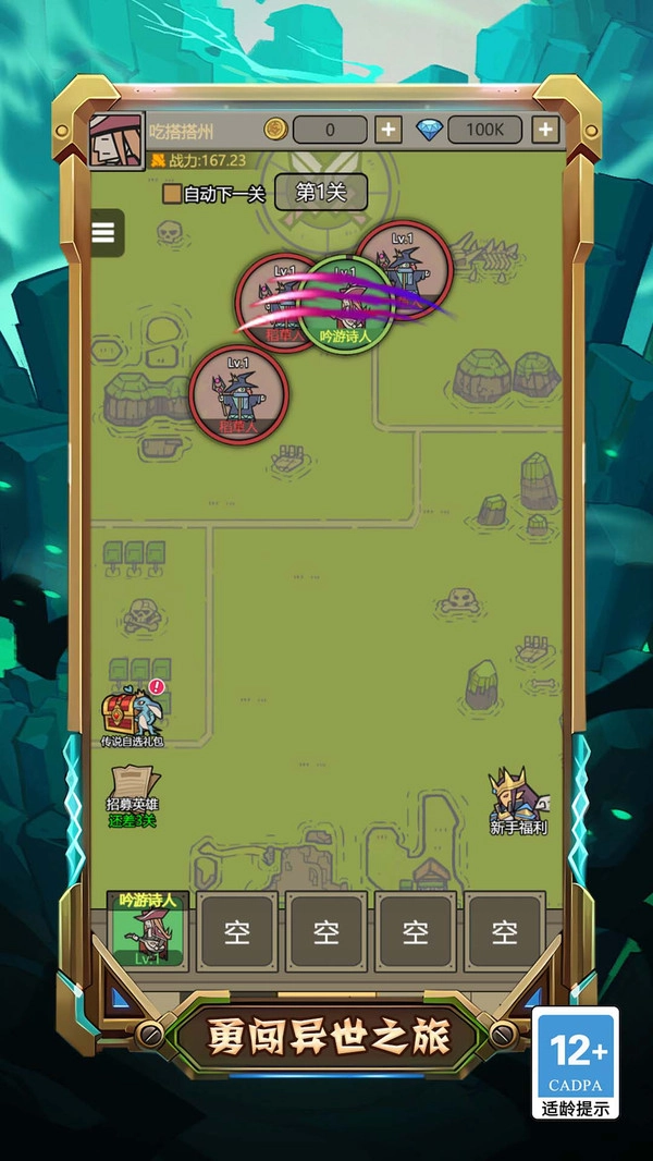 重生蜘蛛的逆袭(3)