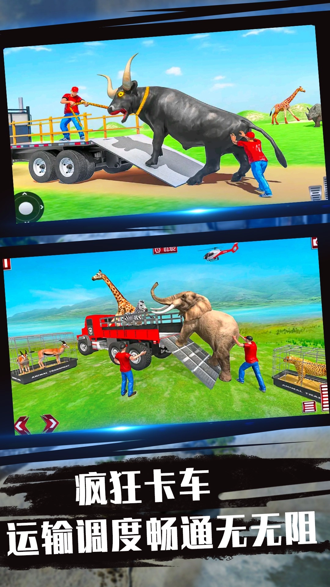 超级卡车驾驶图2