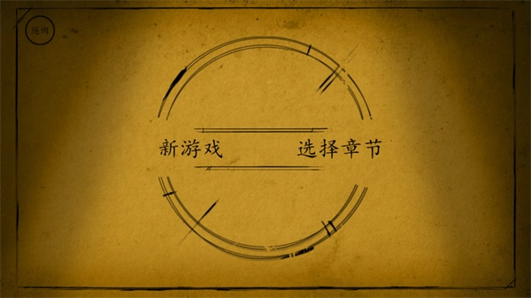 班迪与墨水机器图1