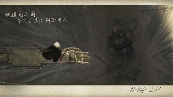 忘却前夜正版图1