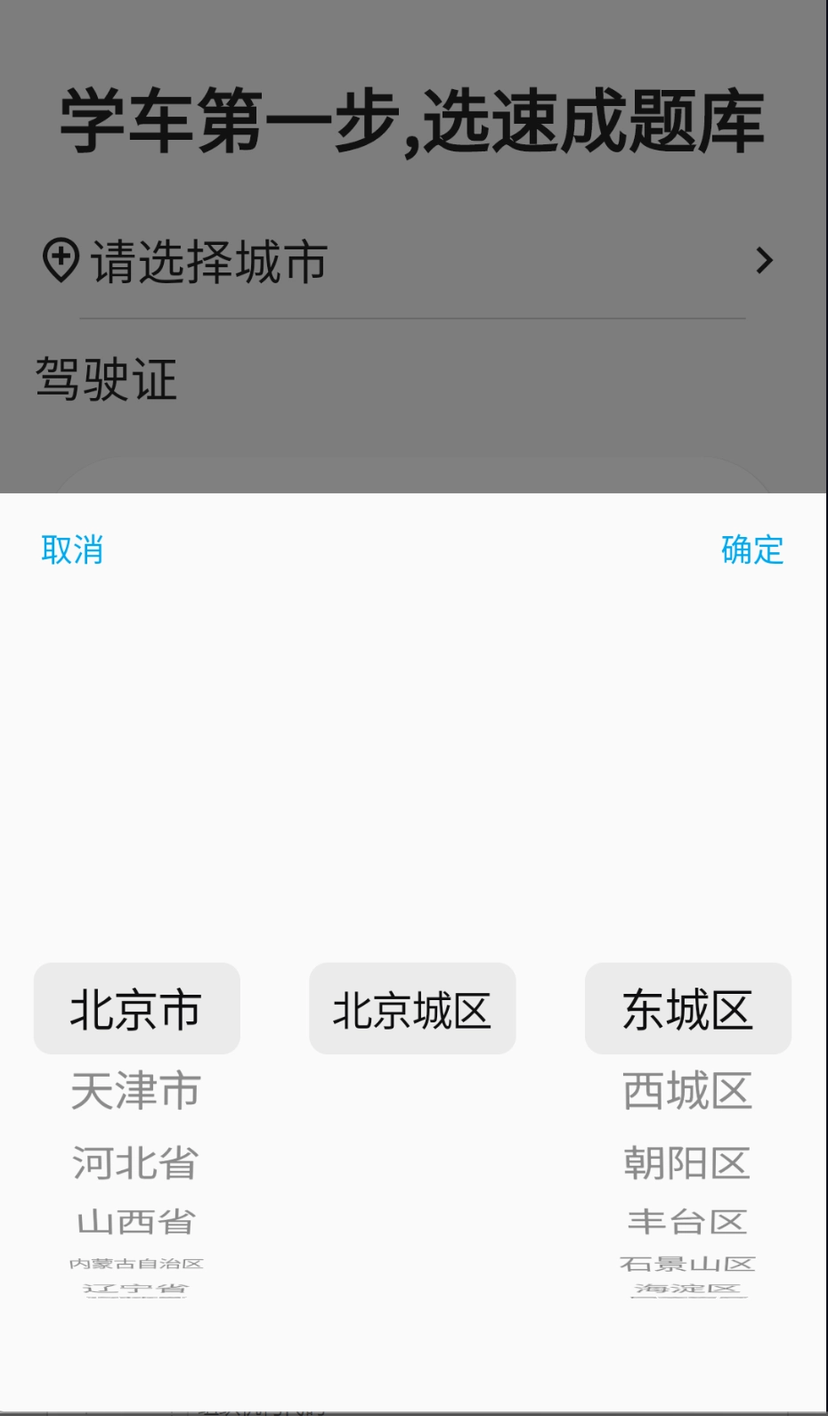 扣12分学习满分学习(2)