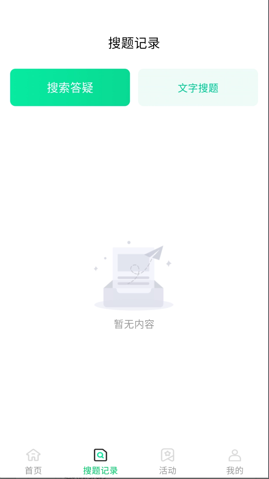 学法减分笔记图1