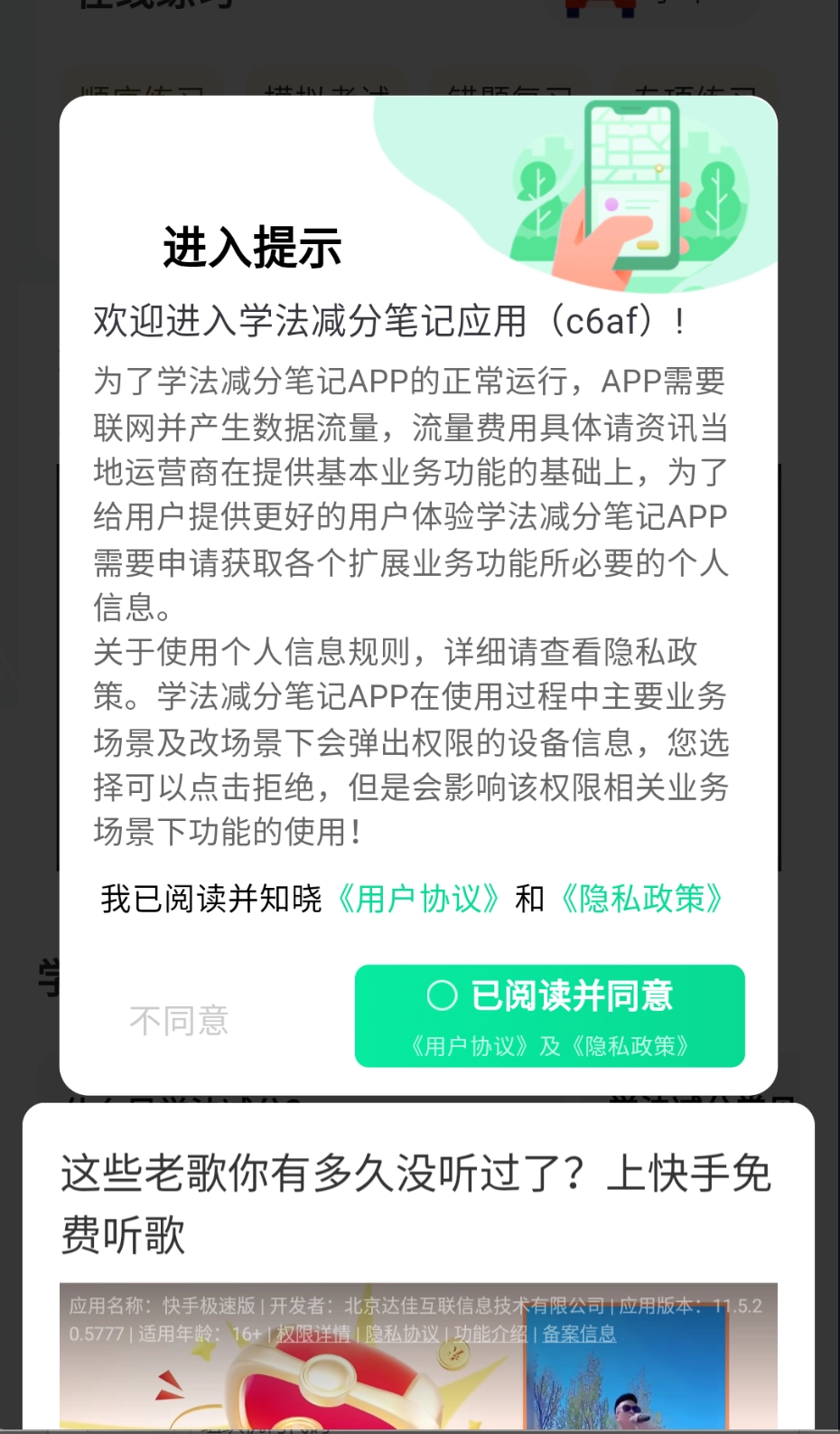 学法减分笔记图3