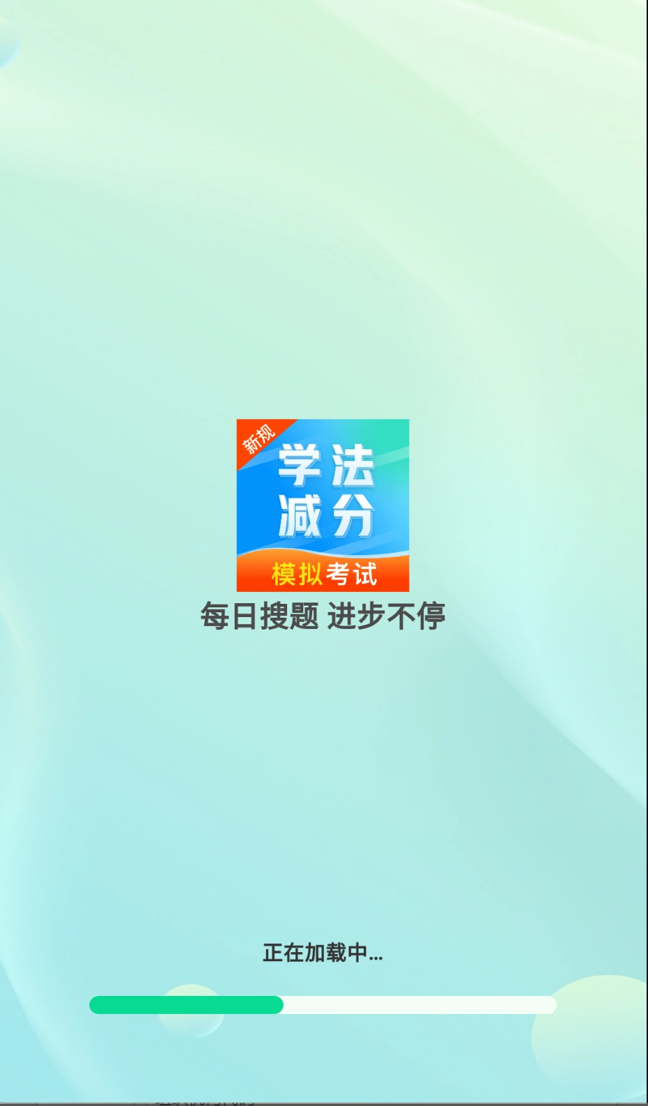 学法减分笔记图4