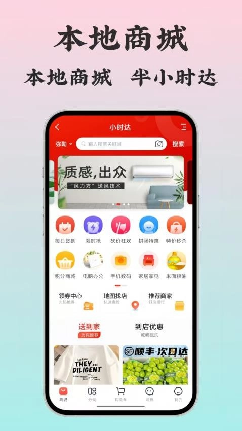 云惠同城图2